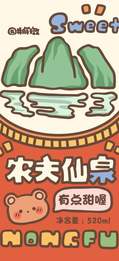 卡通可爱高清手机壁纸