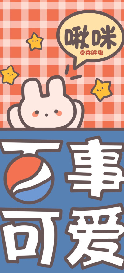 卡通可爱高清手机壁纸