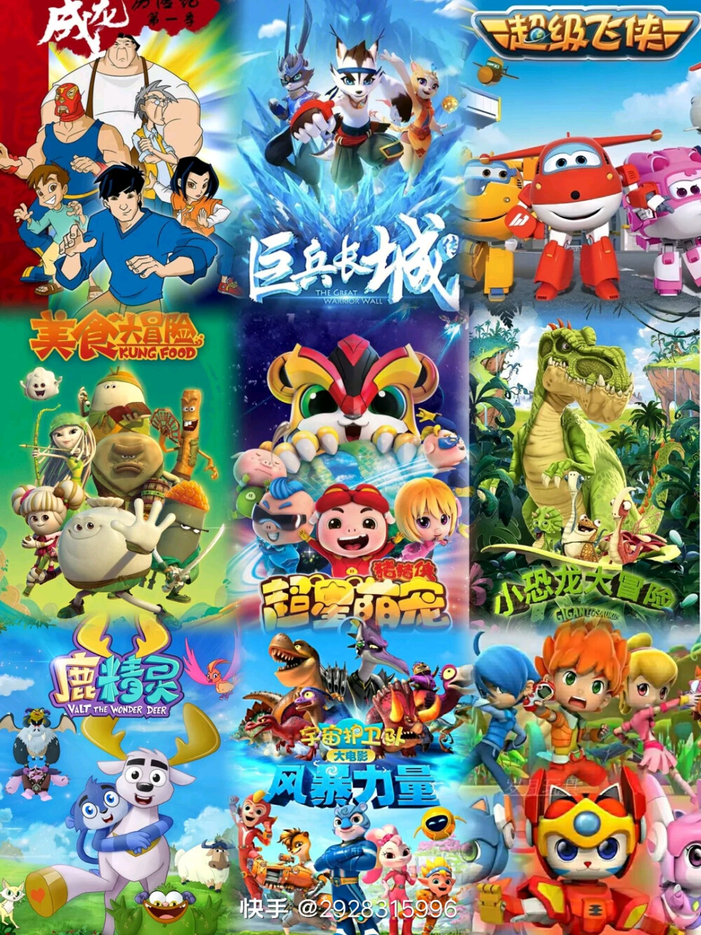 童年动画片