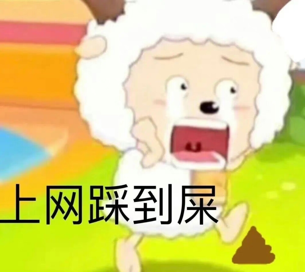 表情包
图源微博