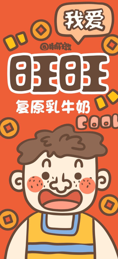 卡通可爱高清手机壁纸