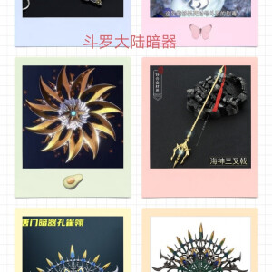 斗罗大陆暗器 - 高清图片,堆糖,美图壁纸兴趣社区