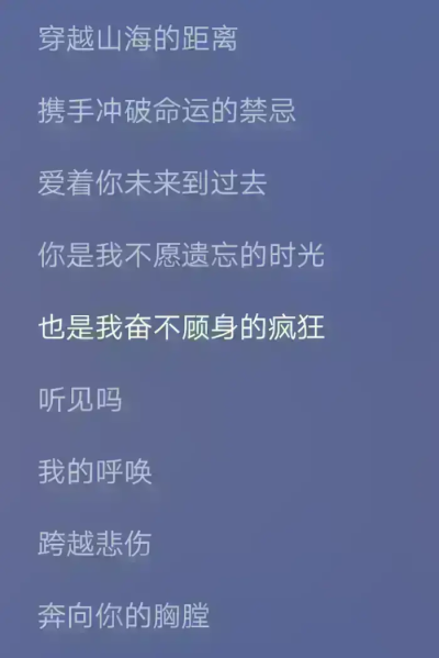 斗罗大陆片头曲《破茧》