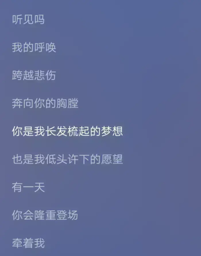 斗罗大陆片头曲《不舍》