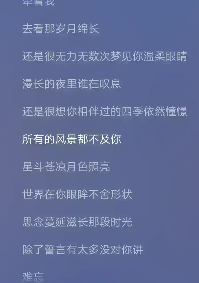 斗罗大陆片头曲《不舍》