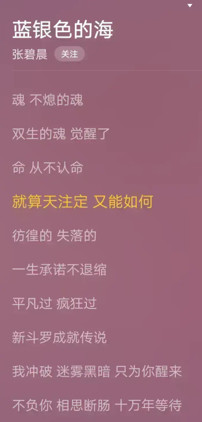 斗罗大陆
十万年魂兽小舞献祭给唐三
斗罗大陆主题曲《蓝银色的海》