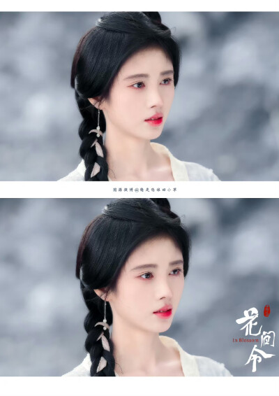 花间令▪鞠婧祎
cr.俺是恁娘田小草