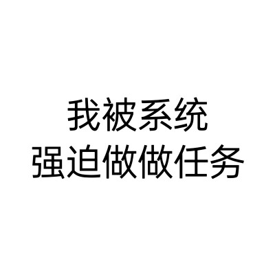 文字头像，小说，