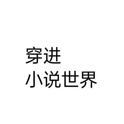 文字头像