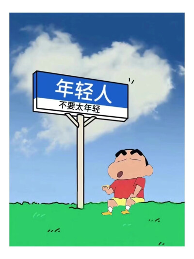 蜡笔小新