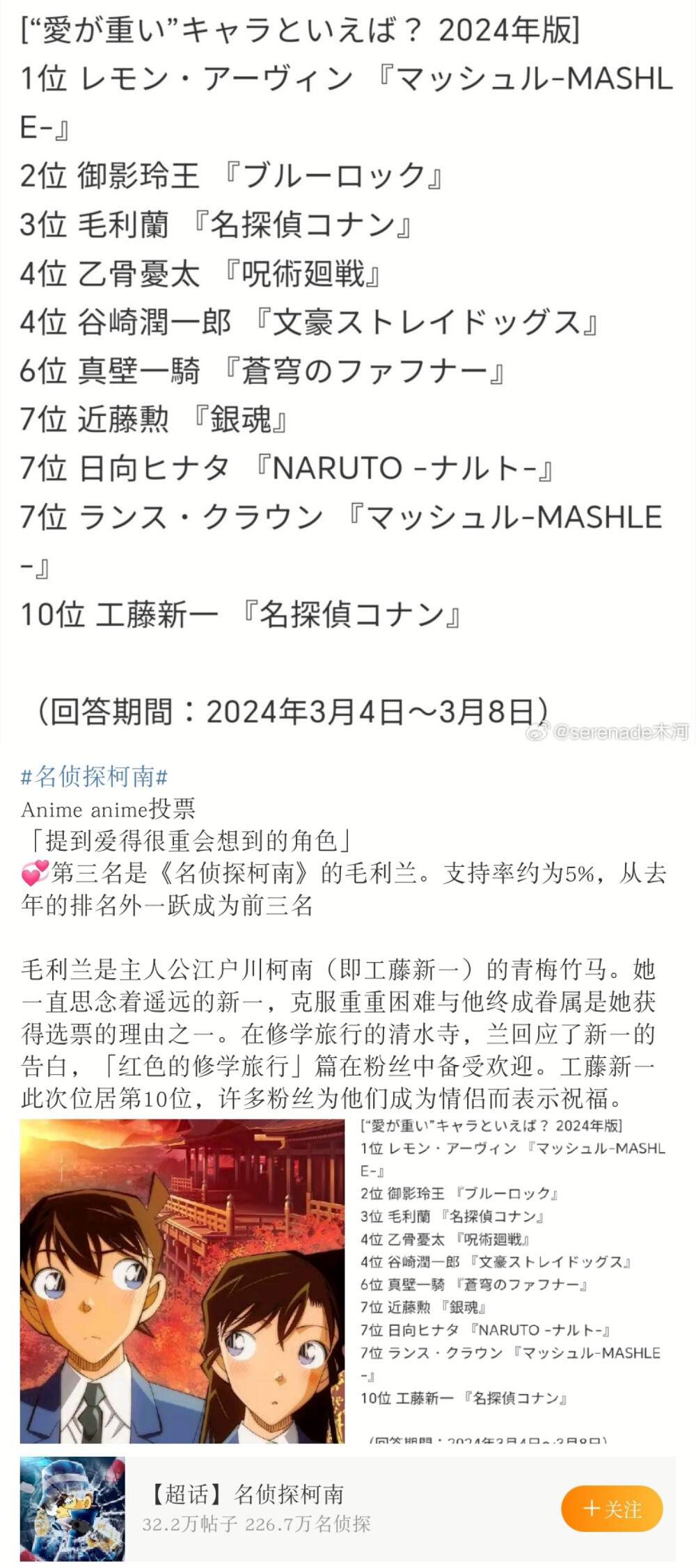 毛利兰语录勇气不能用来当做杀人的理由。 新一带小兰去瞭望餐厅，定了跟父母求婚时同样的位位置讨吉利 女孩子还是要强一点 新兰是公式CP，是名正言顺的官配 新兰的人气从来不是擦擦吹出来的野榜，而是正规投票里的顶流