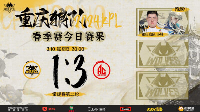 20240310重庆狼队 vs 成都AG超玩会