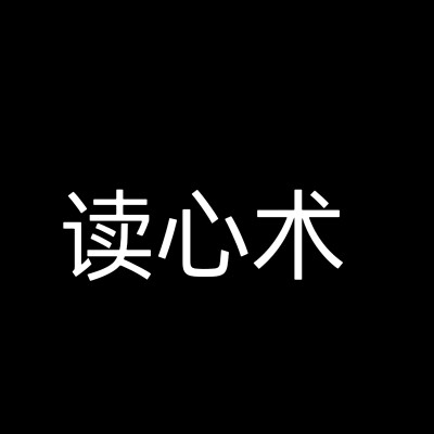 文字头像