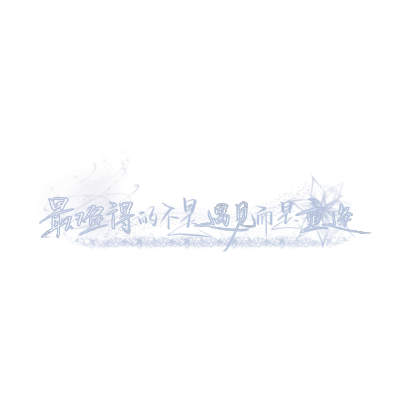 水印