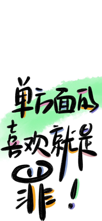 文字壁纸