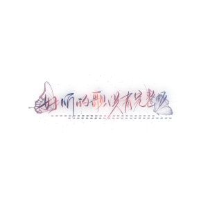 水印