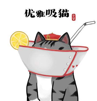 吾皇