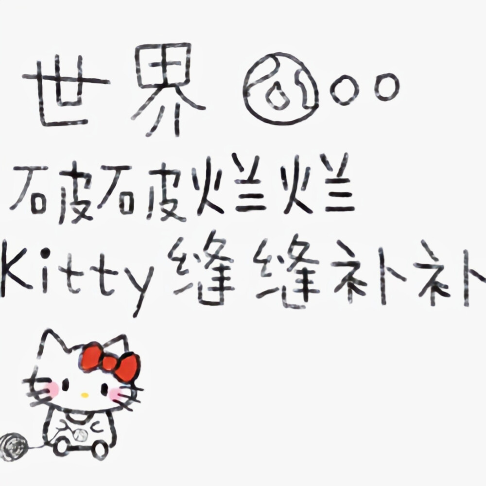 kitty背景图