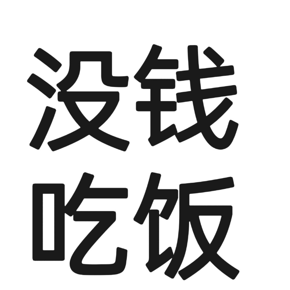 文字头像