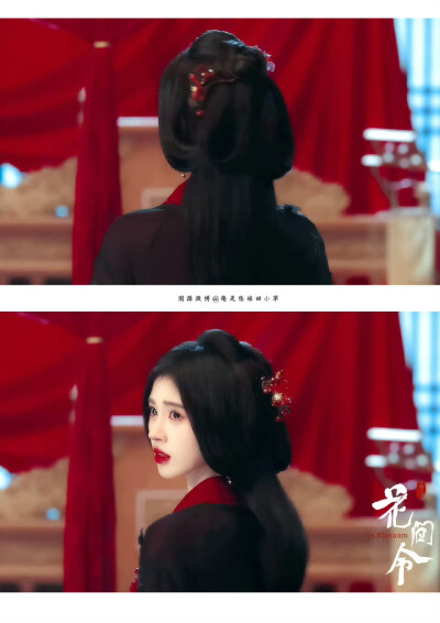 花间令▪鞠婧祎
cr.俺是恁娘田小草