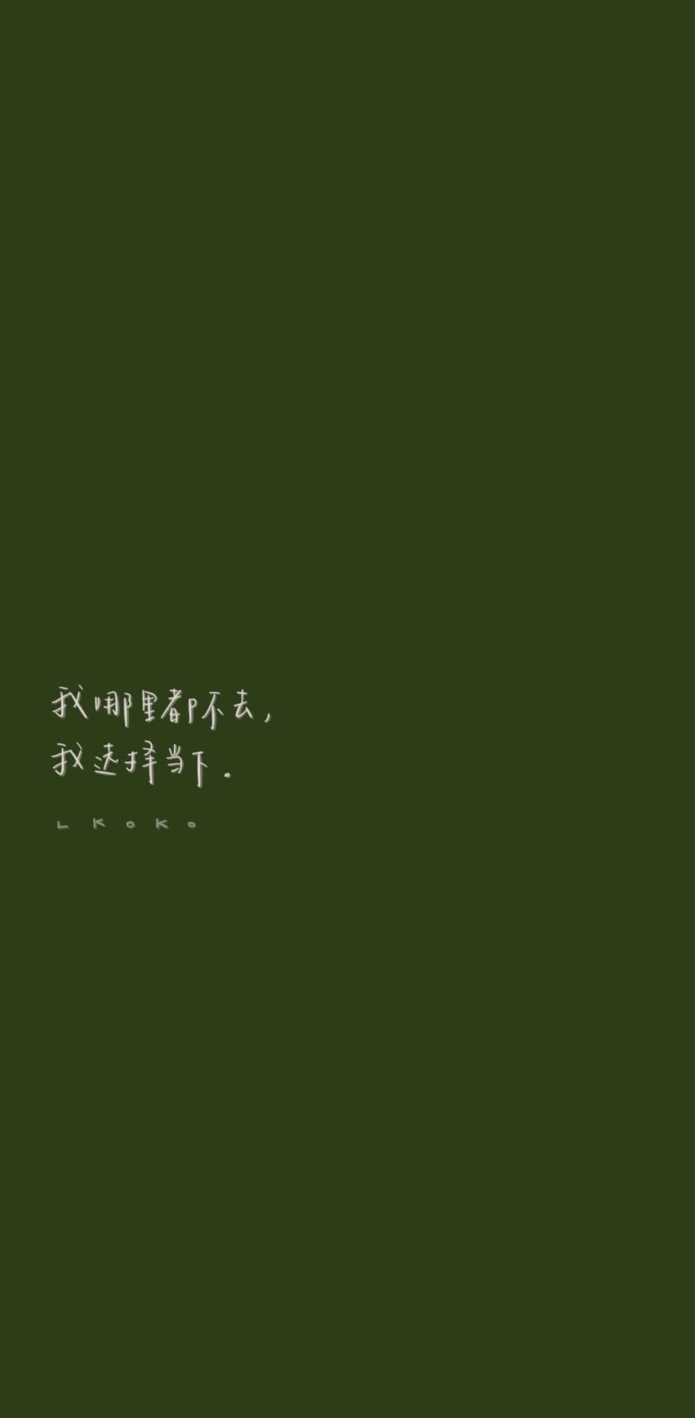 绿色底文字