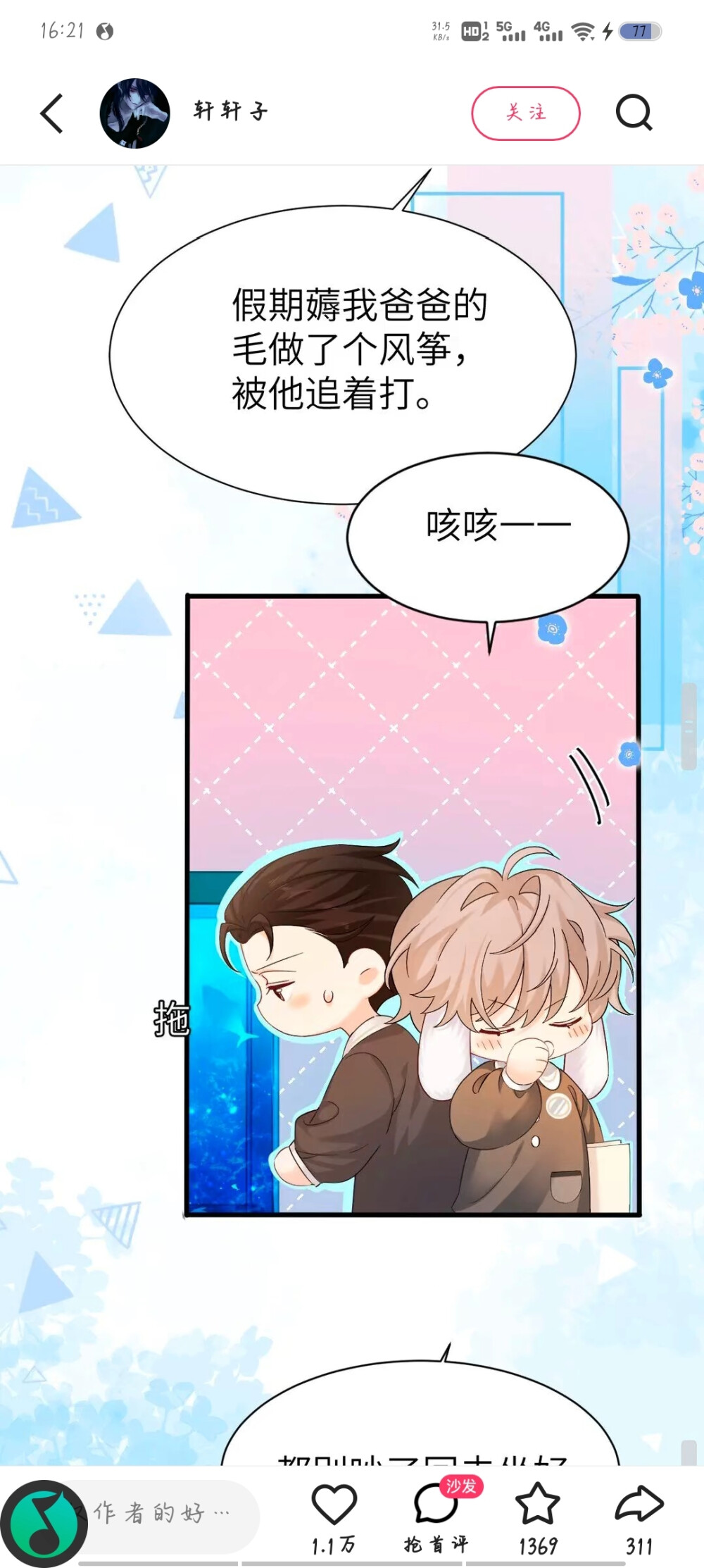 兰波白楚年