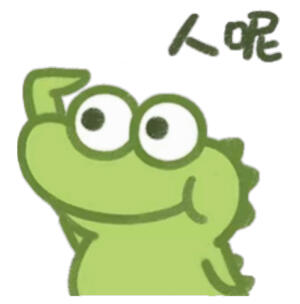 抹茶旦旦表情包｜小鳄鱼搞笑表情 动图GIF