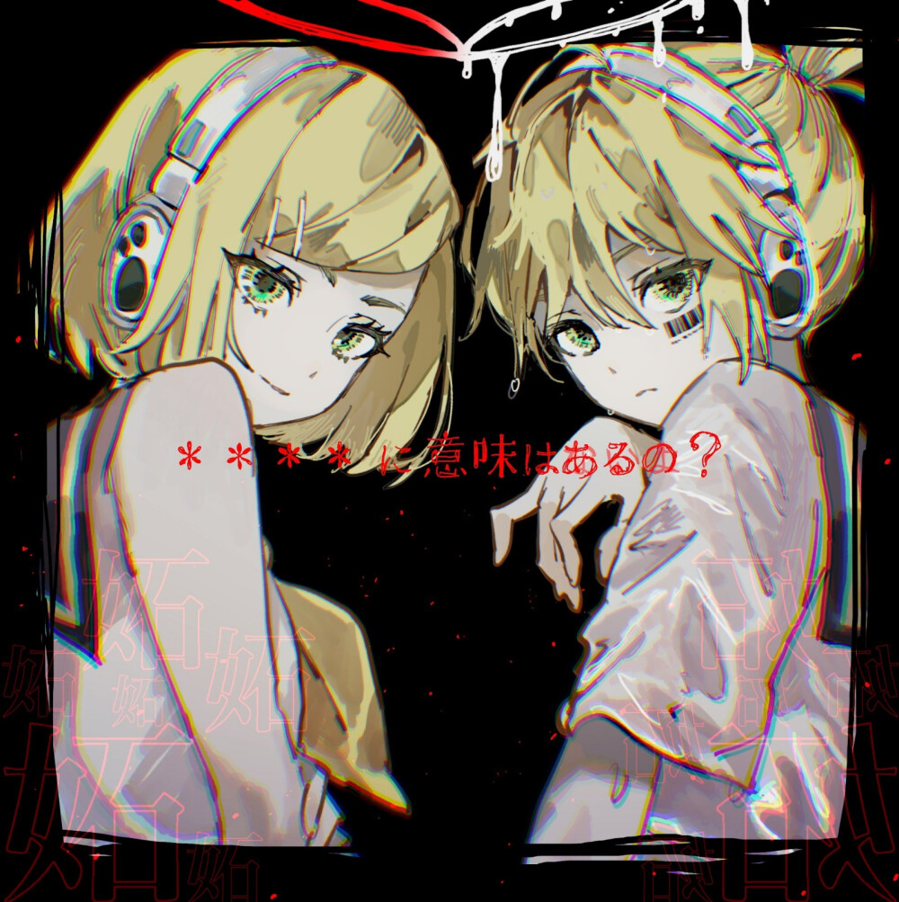 vocaloid