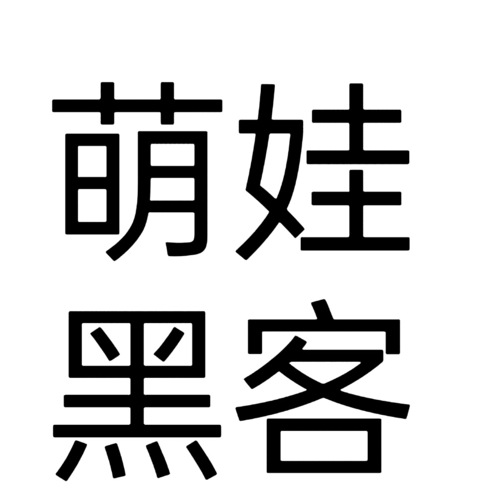 文字头像，小说人设