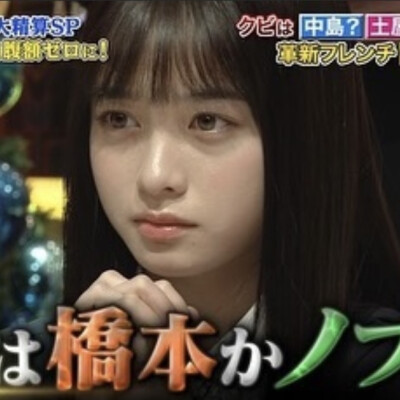 Kanna Hashimoto