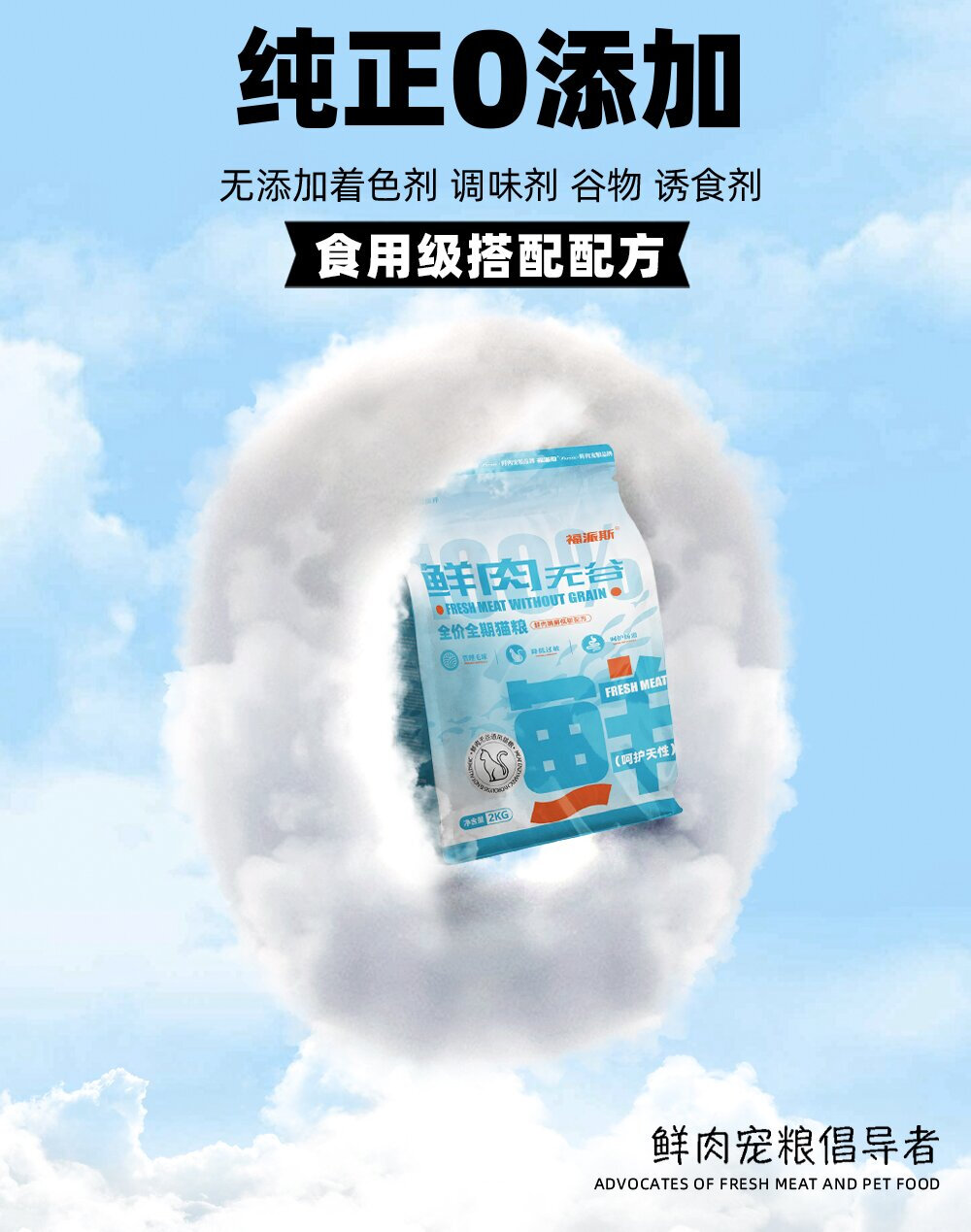  今天，我要为大家推荐一款非常适合蓝猫发腮的猫粮——福派斯鲜肉无谷理想体态猫粮。这款猫粮以三文鱼肉、新鲜鸡肉和新鲜鸭肉为主要成分，肉类原材料占比68%，三种肉源提供易吸收动物蛋白来源，用鲜肉酶解工艺，利于肠道轻松吸收，呵护肠道生化系统，为蓝猫提供了丰富的营养来源。同时，配方中不含谷物，添加的新鲜新鲜水果蔬菜，给猫咪更多粗纤维加持，促进消化不软便，，让蓝猫的发腮之路更加顺畅。