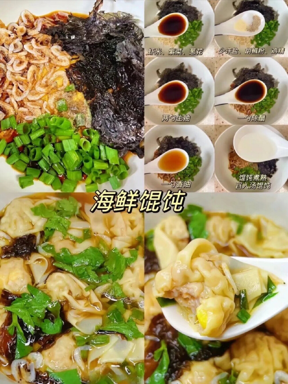 食谱