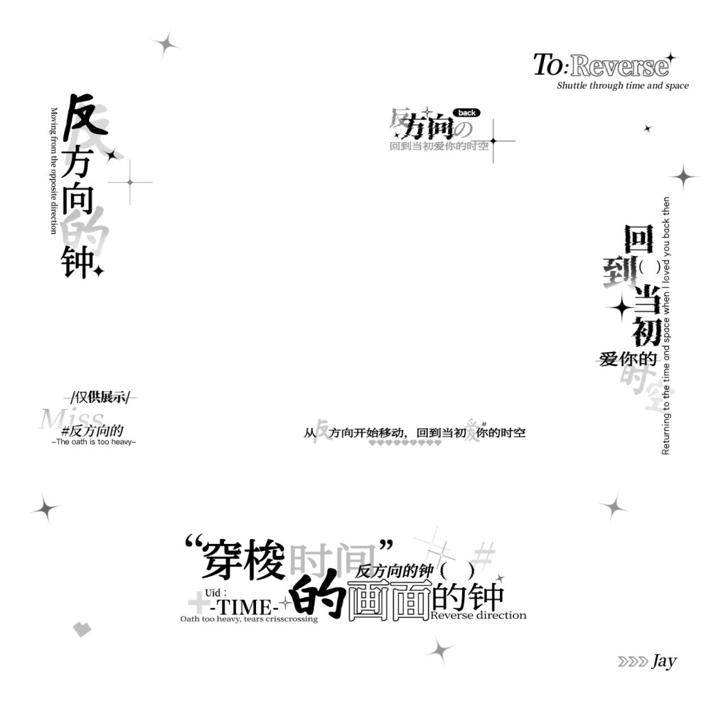 原创摸鱼水印