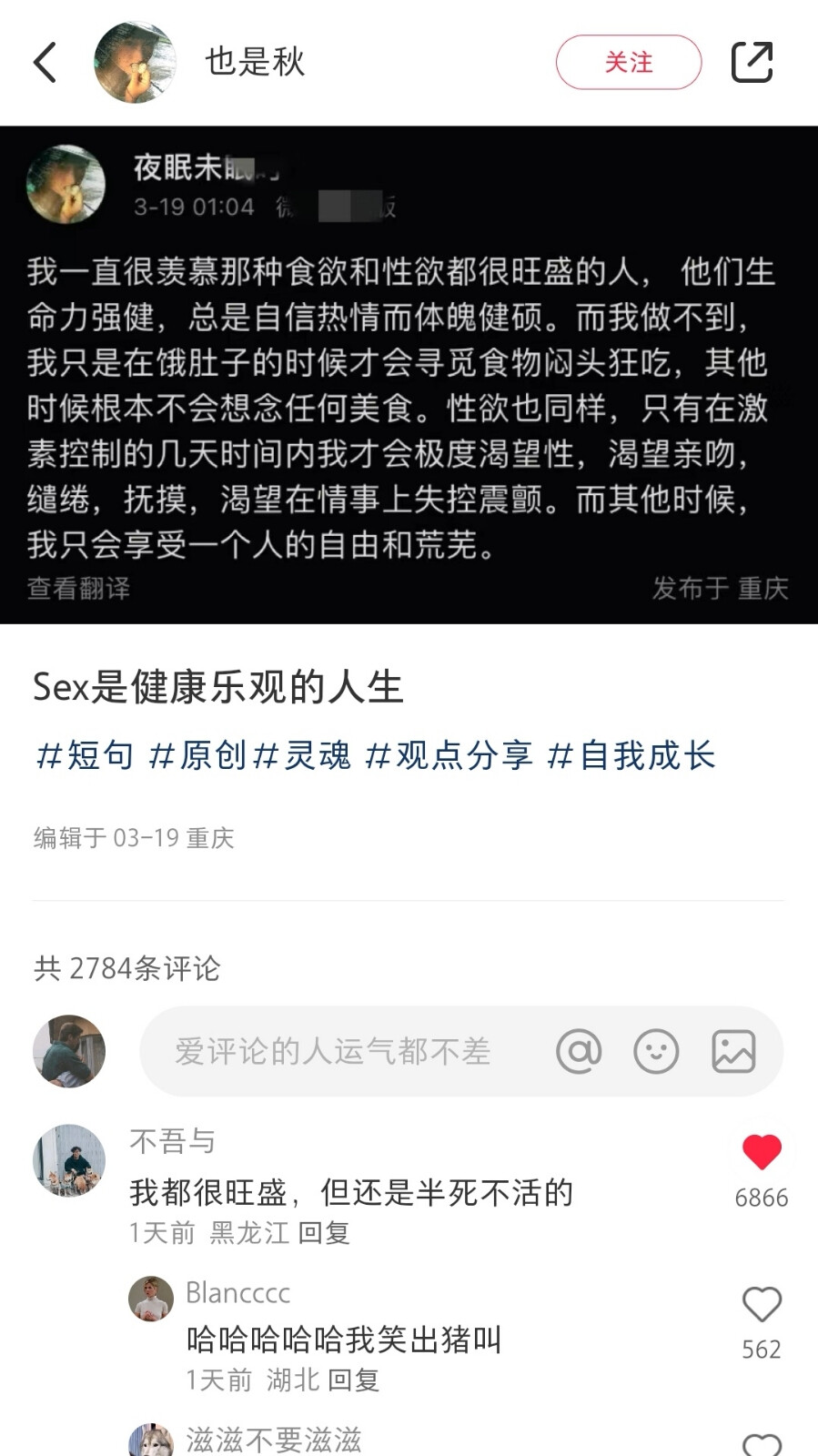 我都很旺盛，但还是半死不活的。