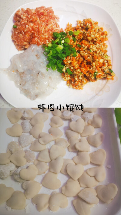 宝宝辅食/虾肉小馄饨