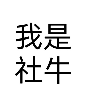 文字头像