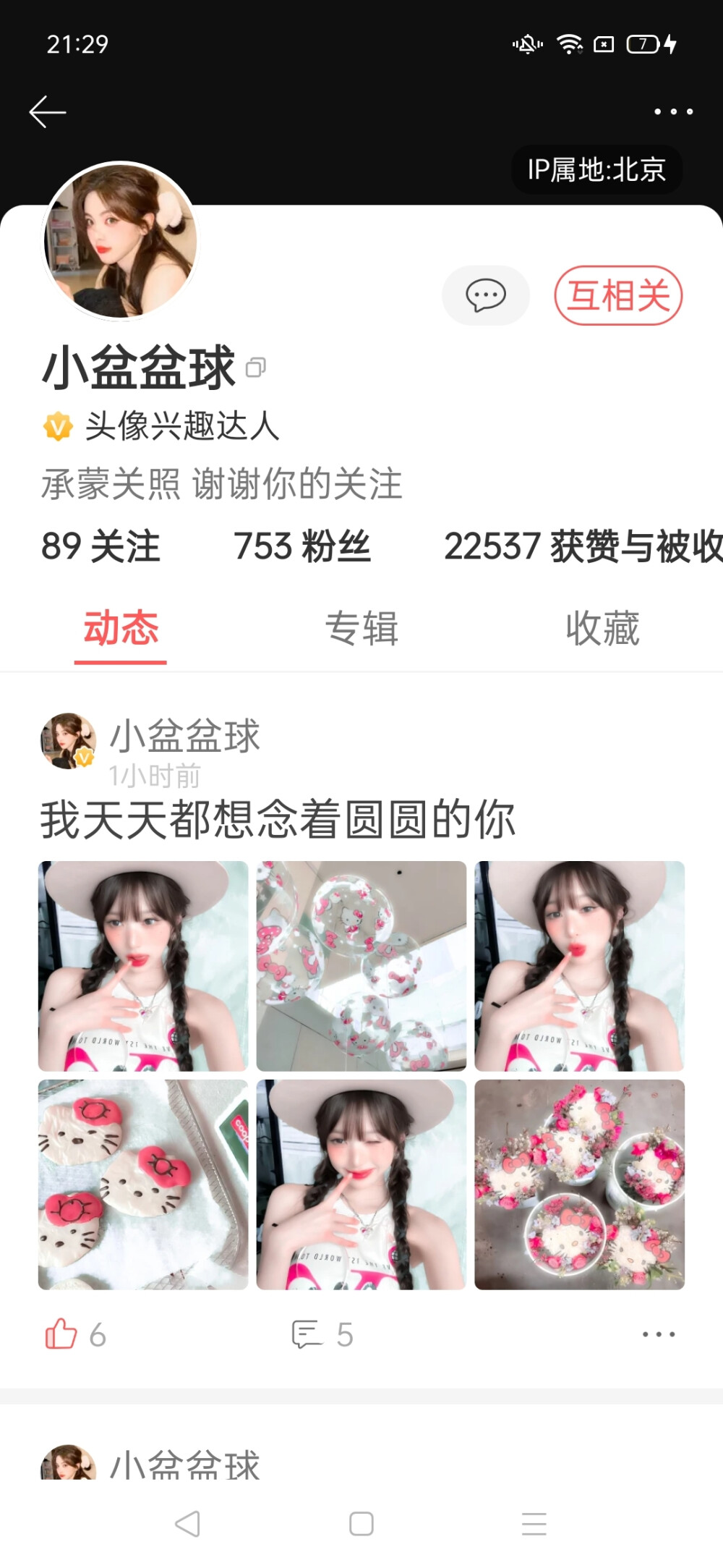 宝们可以去支持一下我老婆得这组吗 我趣真的太美了啊啊啊