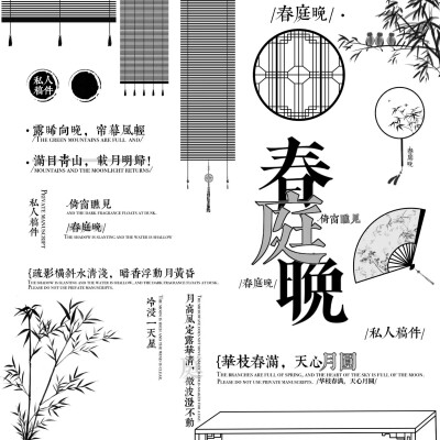 原创摸鱼边角料