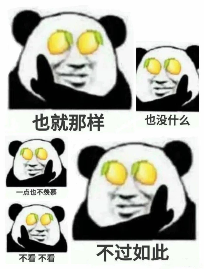 表情包