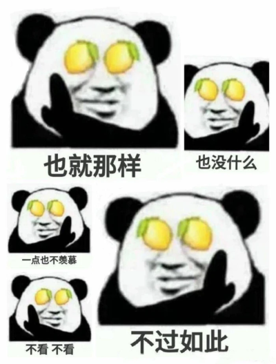 表情包