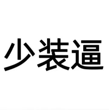 犯见文学