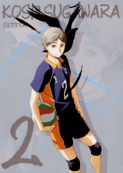 suga妈咪 菅原孝支