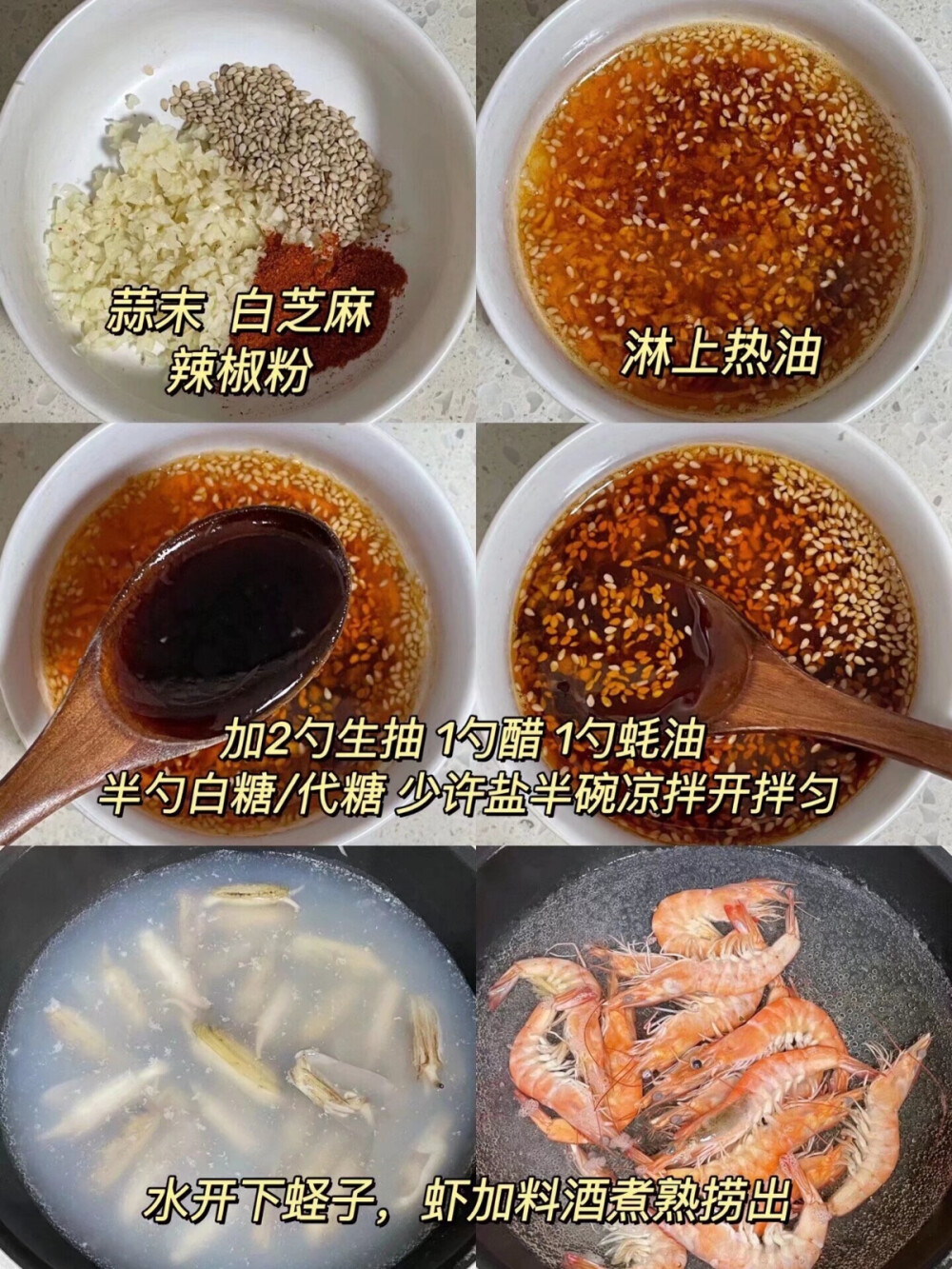 食谱