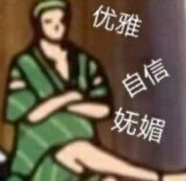 表情包