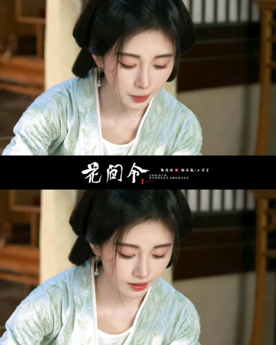 花间令▪鞠婧祎
cr.栗川一茶