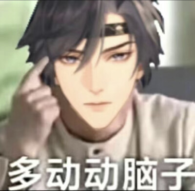 代号鸢表情包