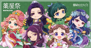 药屋少女的呢喃