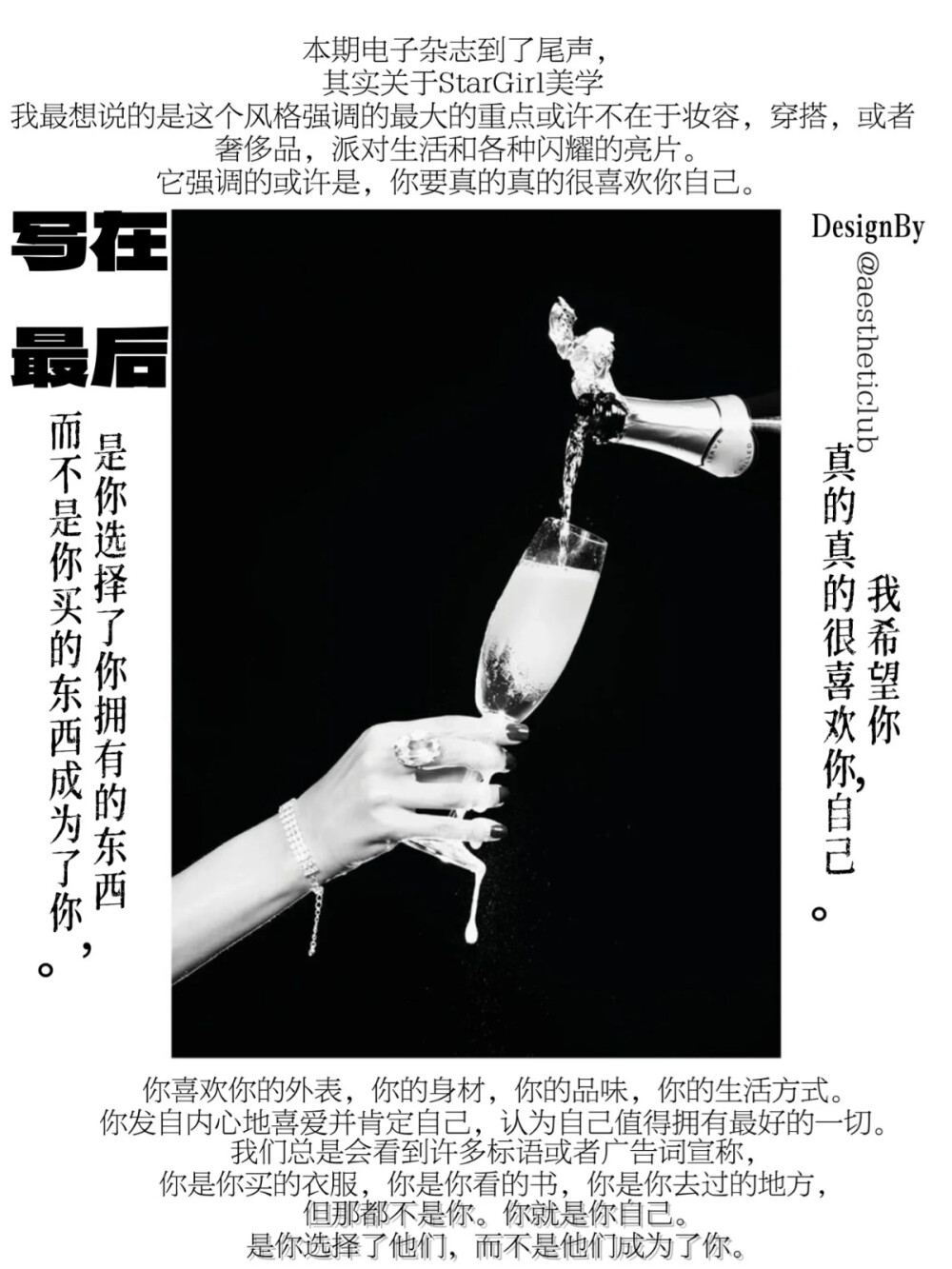 美学