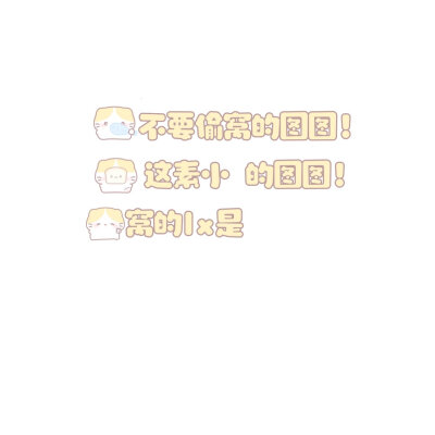 原创摸鱼全彩秀图条