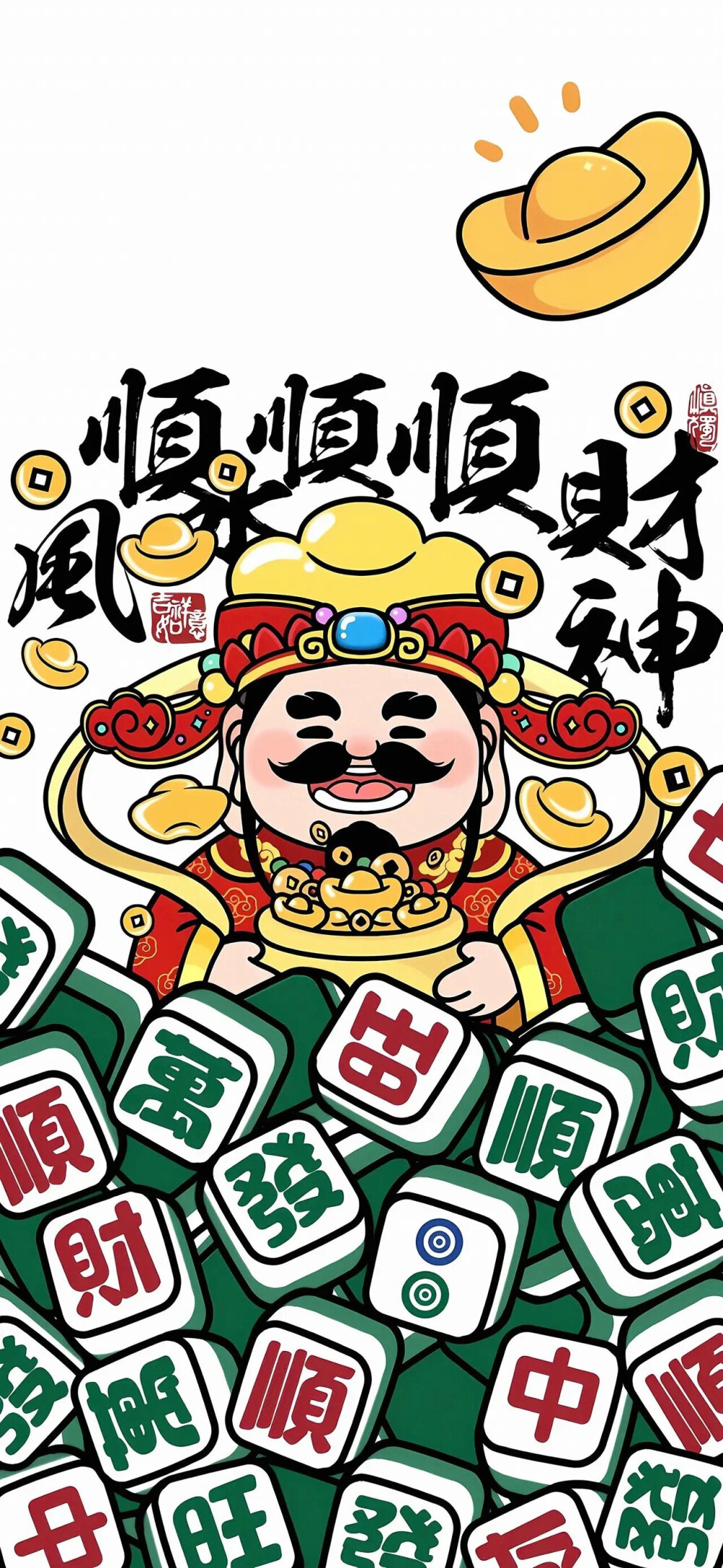 新年壁纸